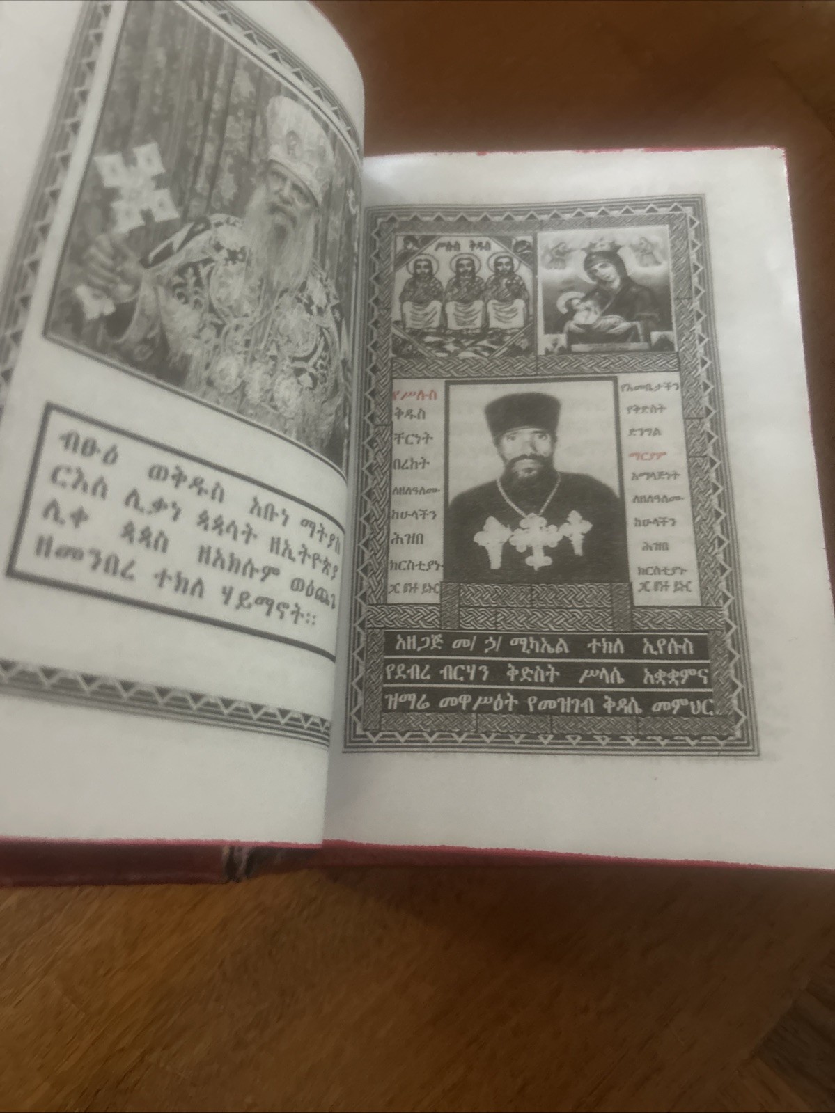 The Liturgy Of The Ethiopian Orthodox Church Book In Ge&rsquo;ez Amharic VINTAGE HC
