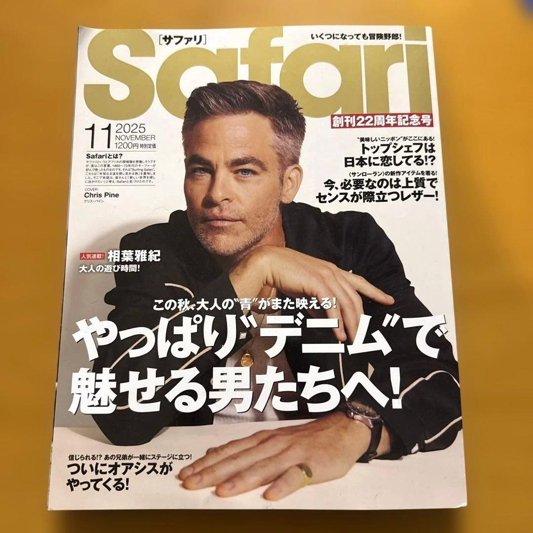 Safari November 2025 22nd Anniversary Issue #QY7ZSN