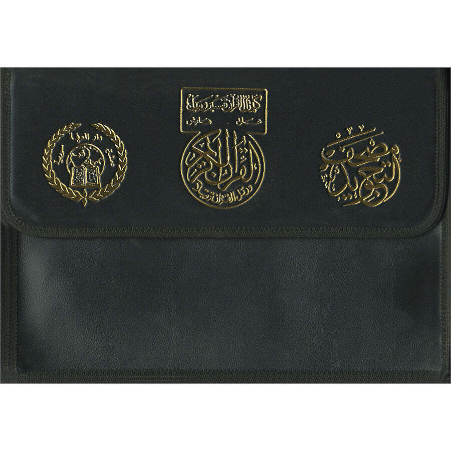 Tajweed Qur&rsquo;an (Whole Qur&rsquo;an, 30 Individual Books, With Leather Case) (7&Prime;x10&Prime;)