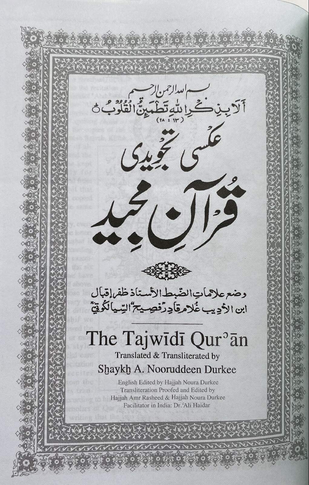 The Holy Qur&rsquo;an Tajwidi Transliterated English Translation by Nooruddeen Durkee