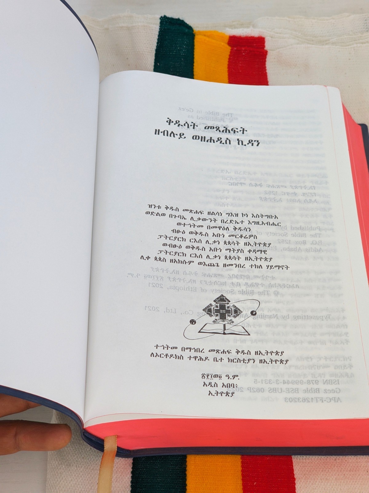 Complete Ethiopian Bible 81 Books In Ge&rsquo;ez Orthodox Tewahedo Church