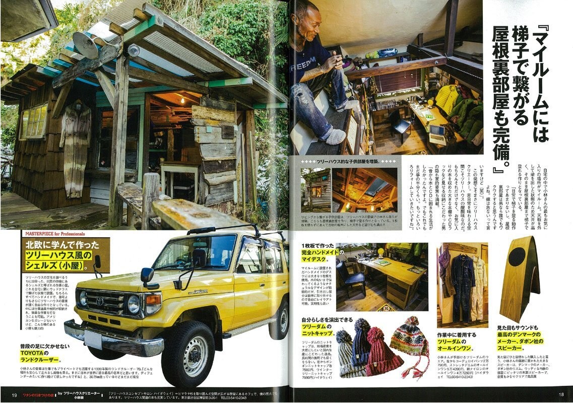 Lightning Magazine Vol.227 2013 March Issue The Ultimate Tool Selected By Profes