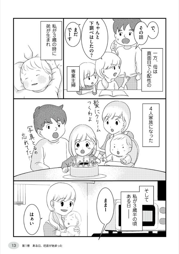 Kitsuon Girl: I can&rsquo;t speak well, but I&rsquo;m working. Japan Book NEW F/S