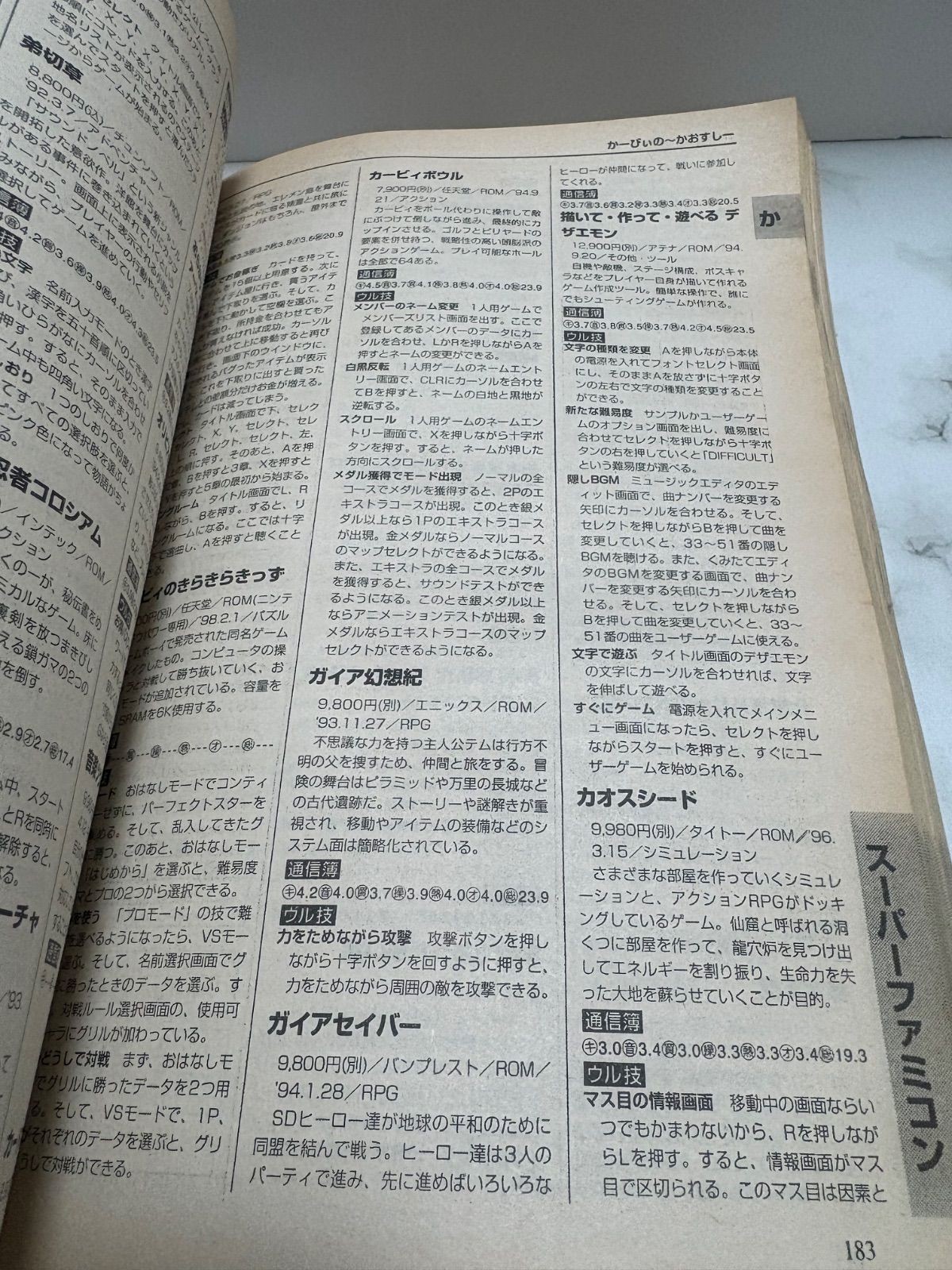 Transcendence Daigirin Spring 1998 Edition Tokuma Shoten