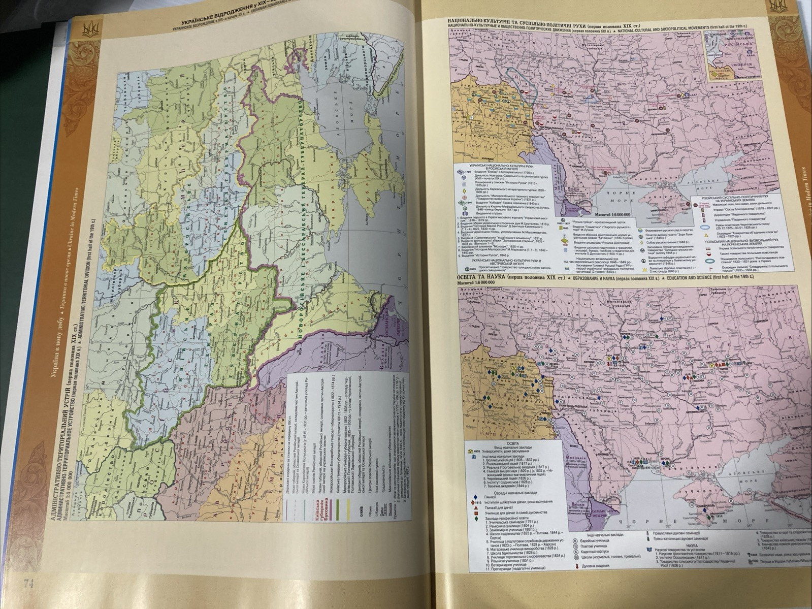 національний атлас України National Atlas of Ukraine Hardcover with Jacket 2007