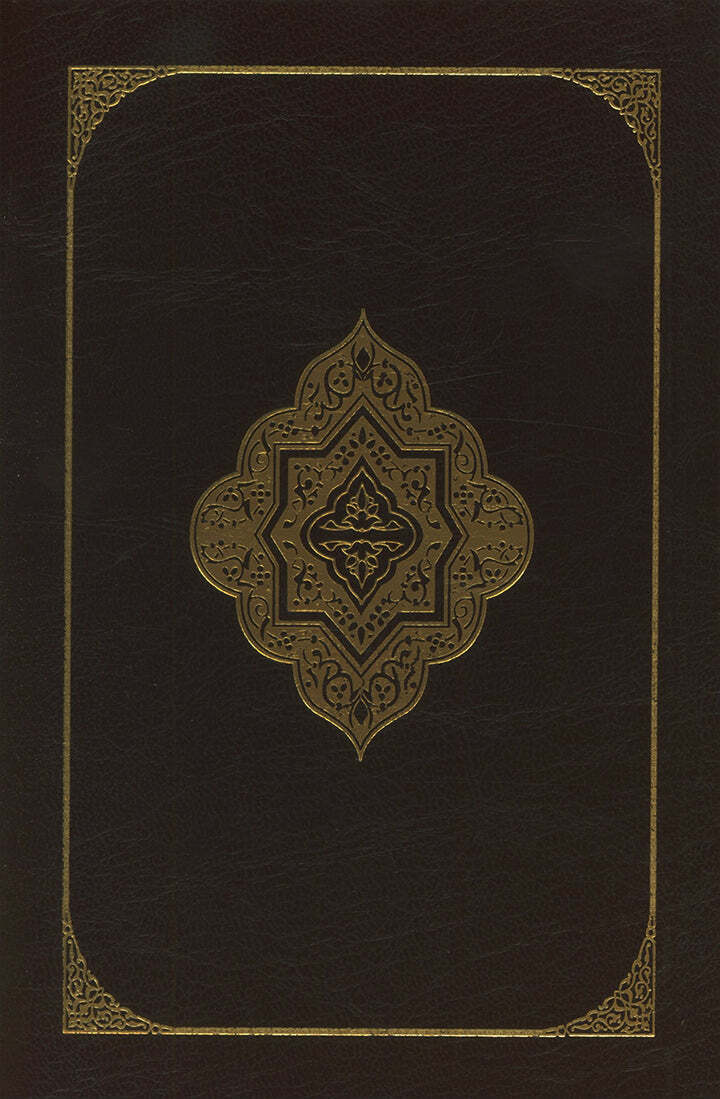 The Clear Quran English Only |Hardcover (8.7&Prime; x 5.7&Prime;)