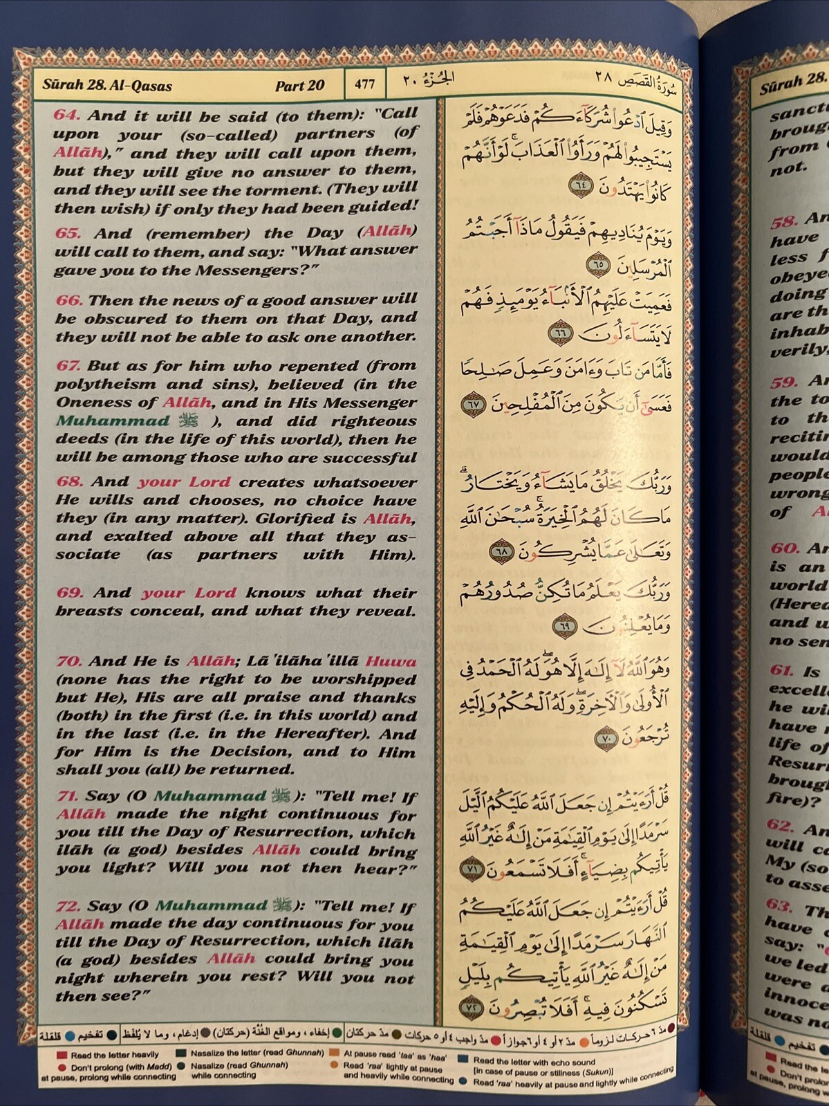 QURAN: Arabic with English Translation Of The Meaning Quran 7in X10in