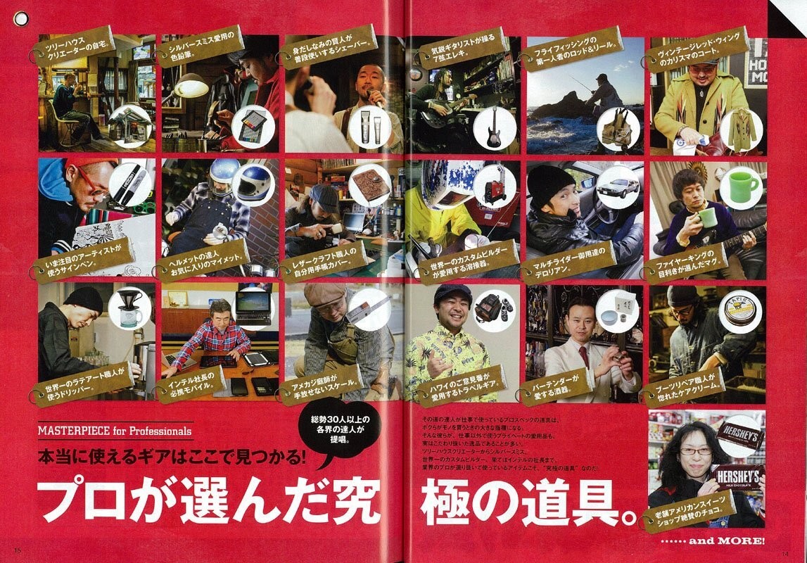 Lightning Magazine Vol.227 2013 March Issue The Ultimate Tool Selected By Profes