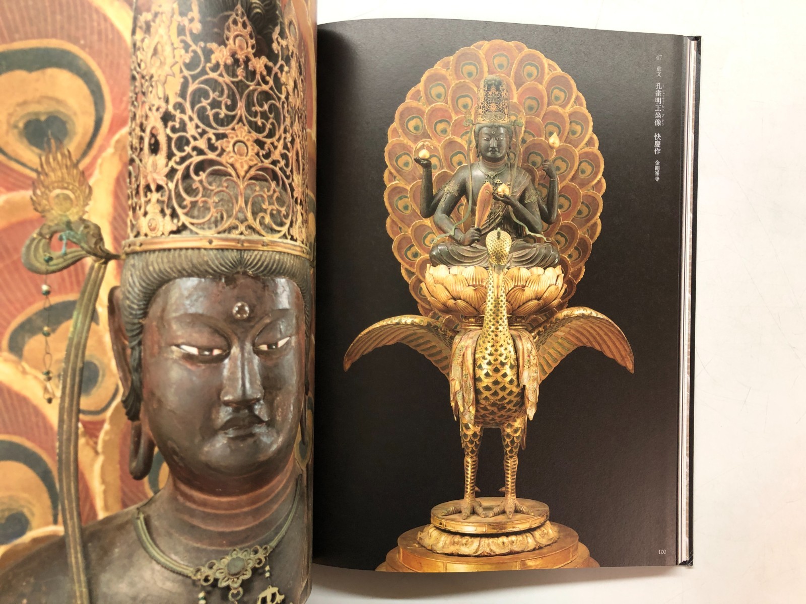 Koyasan 1200th Anniversary: Treasure of the Sacred Mountain – Japanese Art Book