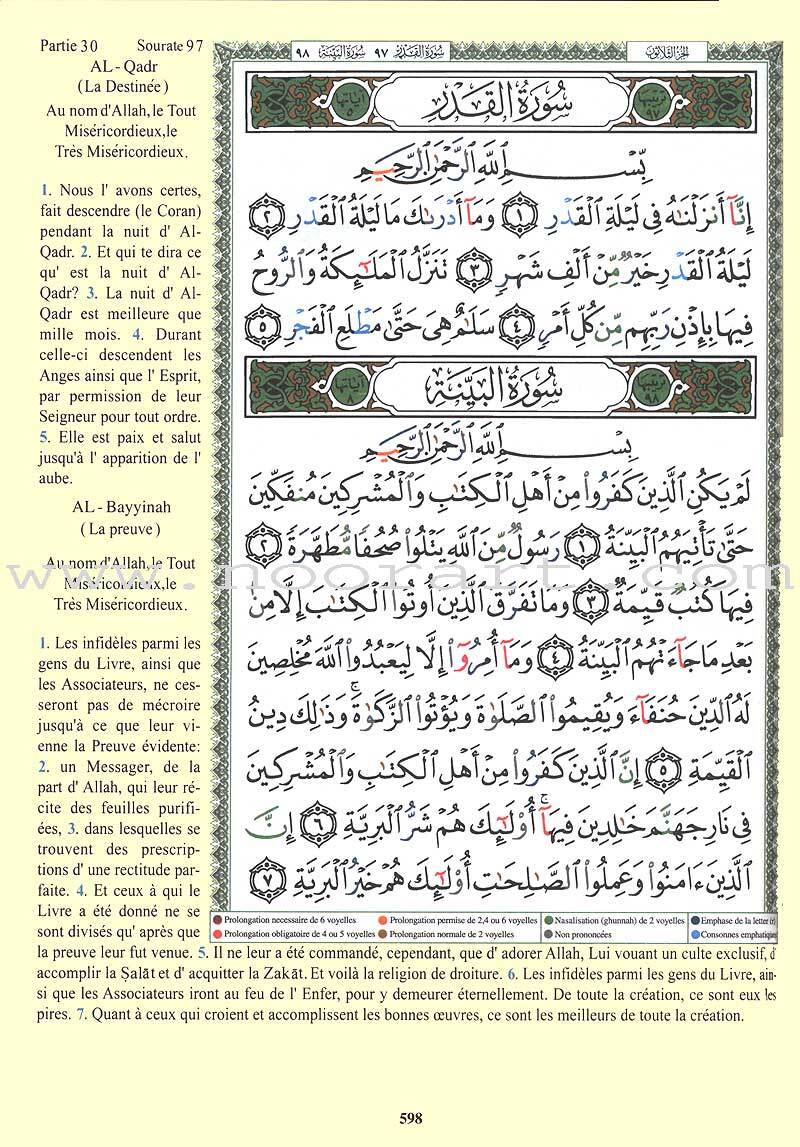 Tajweed Qur&rsquo;an (Whole Qur&rsquo;an, With French Translation) مصحف التجويد