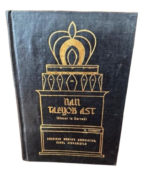 Vintage 1970 Nan Taeyor Ast Dinner is Served Kabul Afghanistan Women&rsquo;s Cookbook