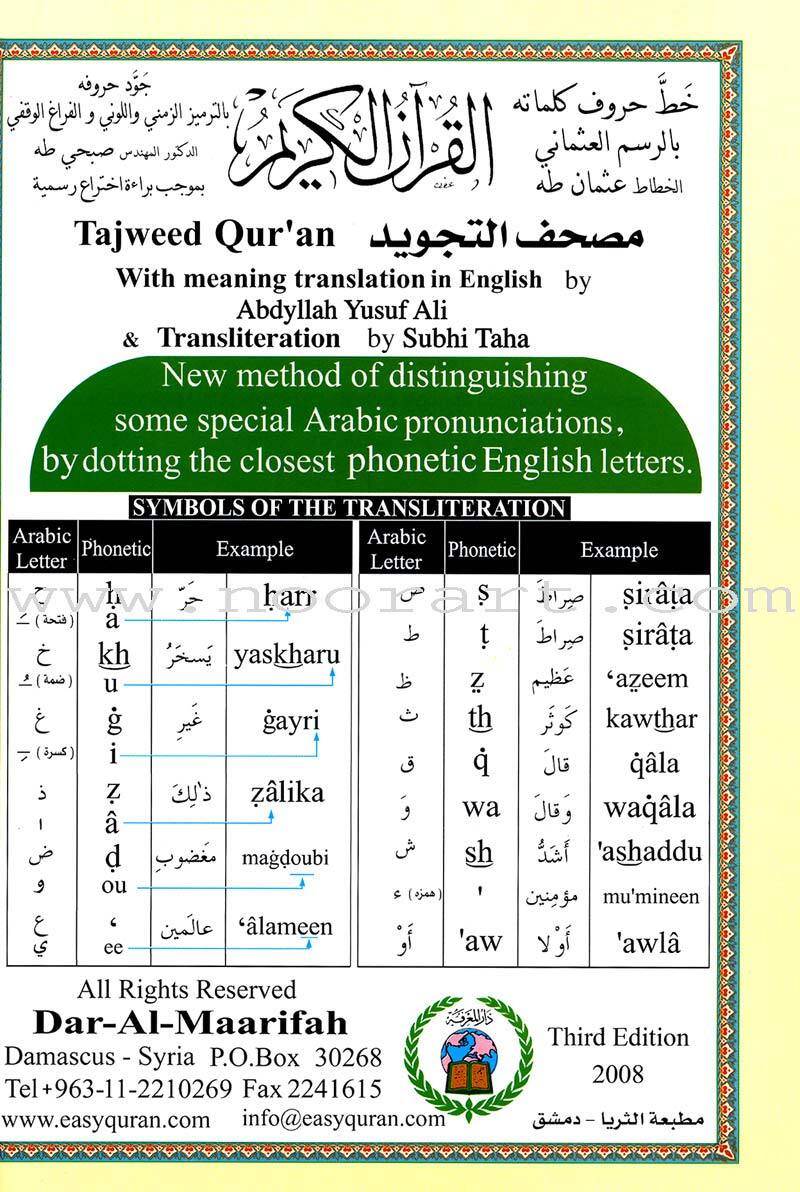Tajweed Qur&rsquo;an (Whole Qur&rsquo;an, With Meaning Translation and Transliteration)
