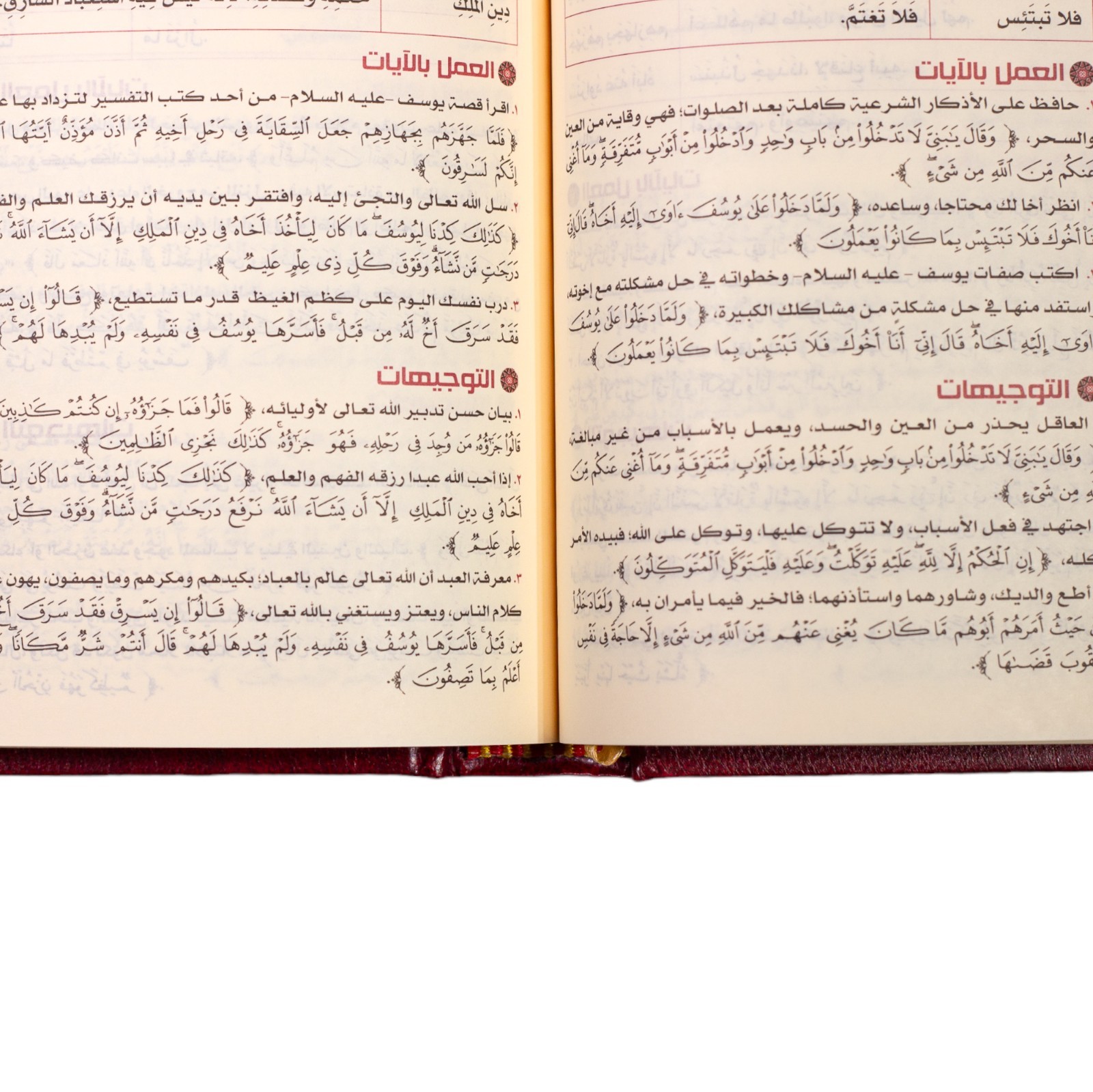 The Quran: Reflect and Act (Small Size, 6.5&Prime; x 9.5&Prime;) كتاب القران تدبر و عمل