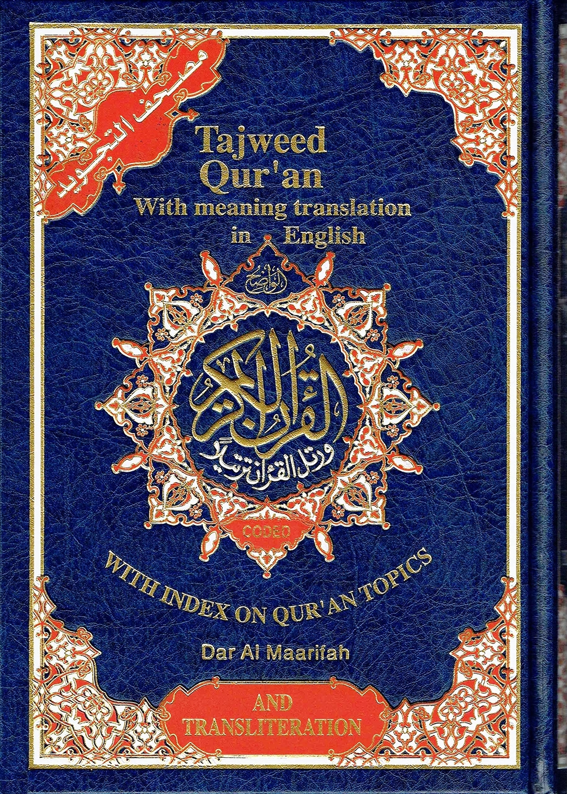 New Edition Tajweed Qur&rsquo;an With Meaning Translation and Transliteration in