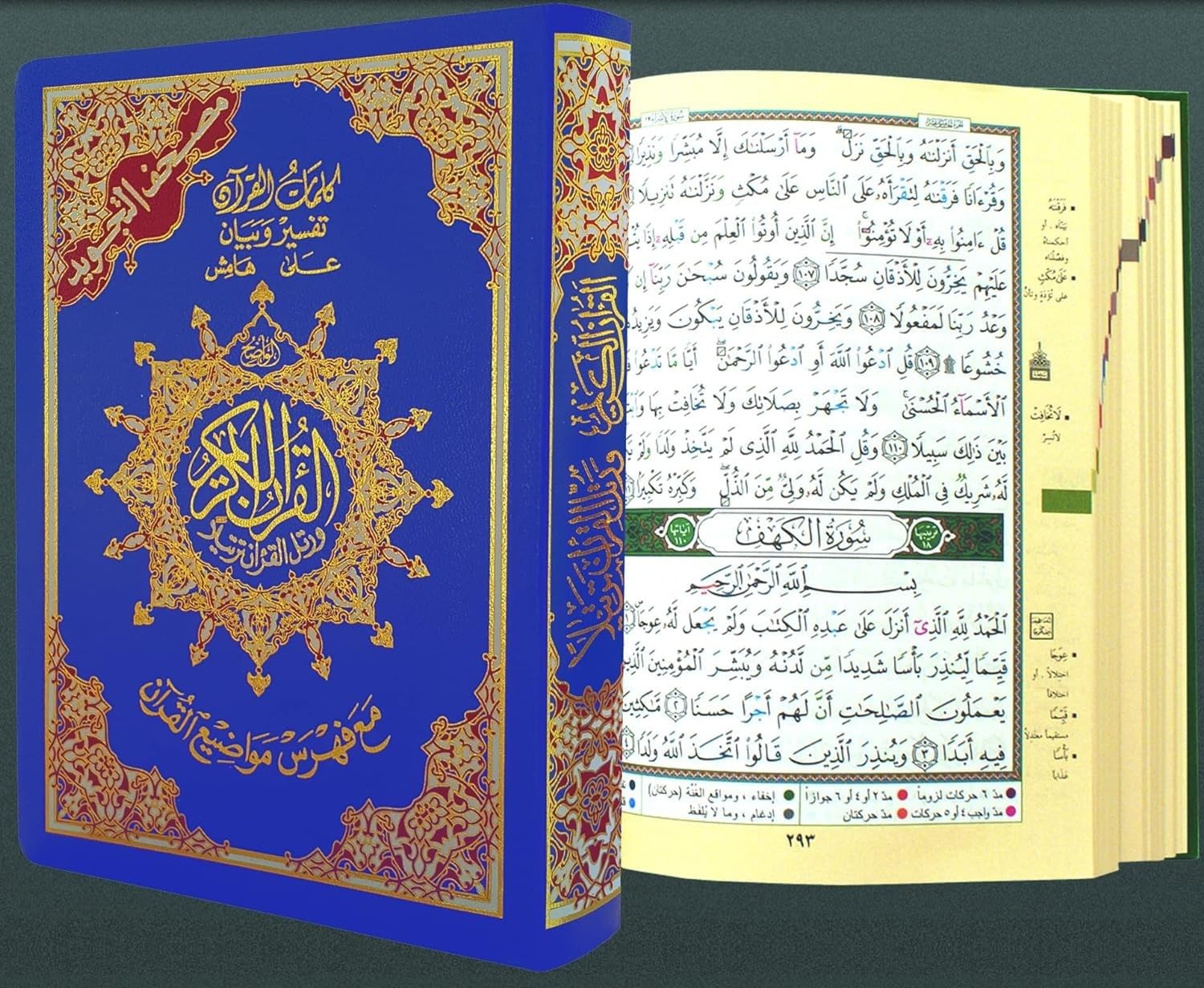 Color Coded Tajweed Quran Flexible Cover 5.5&Prime; X 8&Prime; by Dar Al-Ma&rsquo;arifah