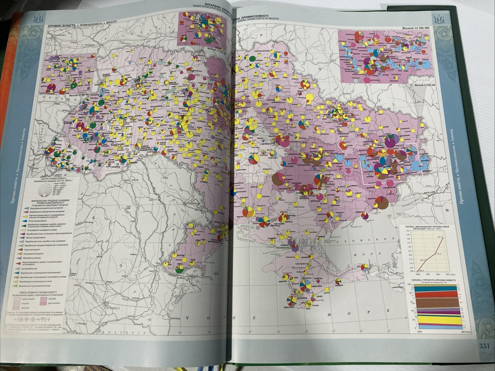 національний атлас України National Atlas of Ukraine Hardcover with Jacket 2007