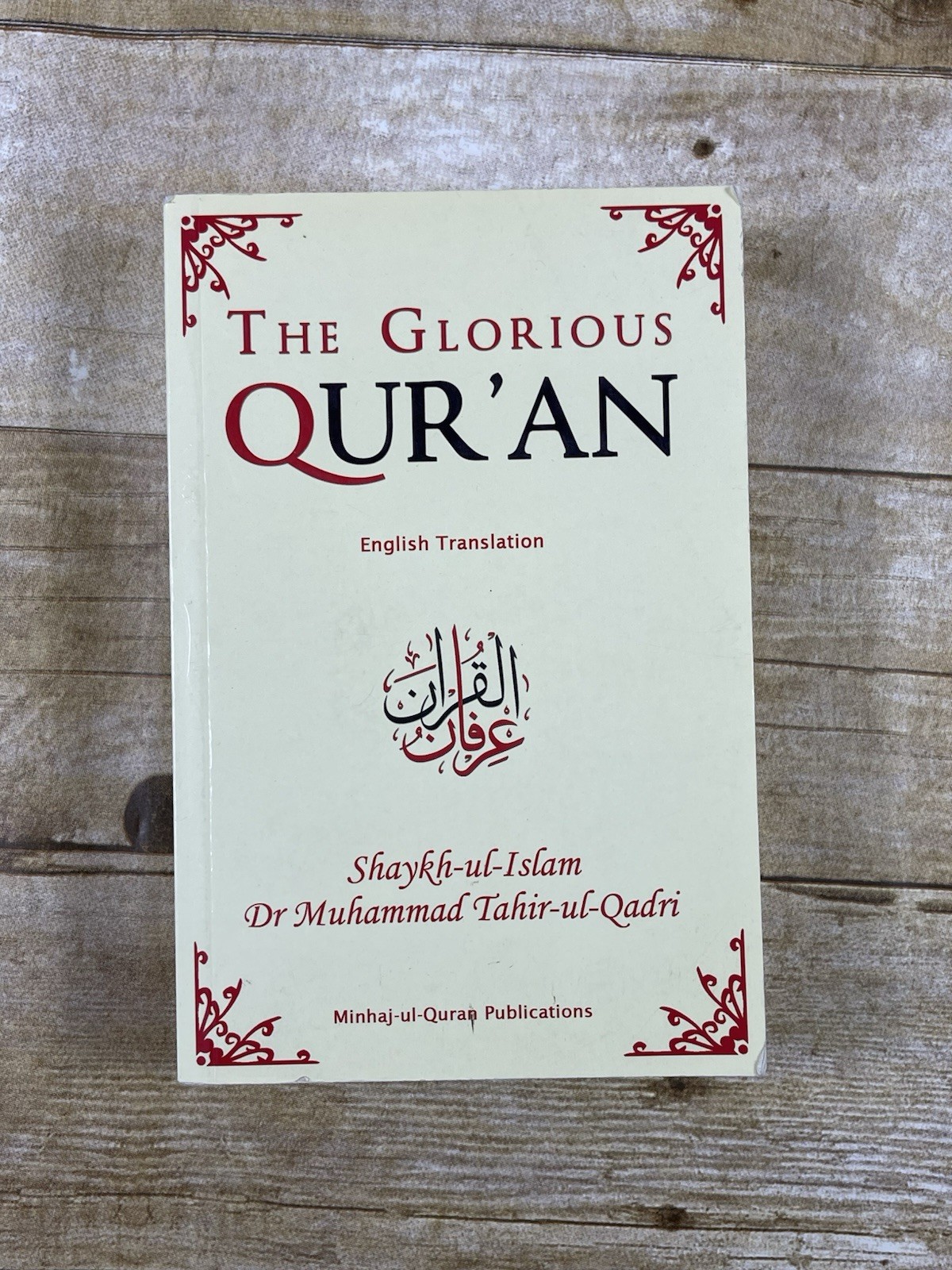 The Glorious Qur&rsquo;an English Translation Dr Muhammad Tahir-ul-Qadri