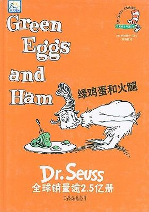 Green Eggs and Ham Chinese Edition