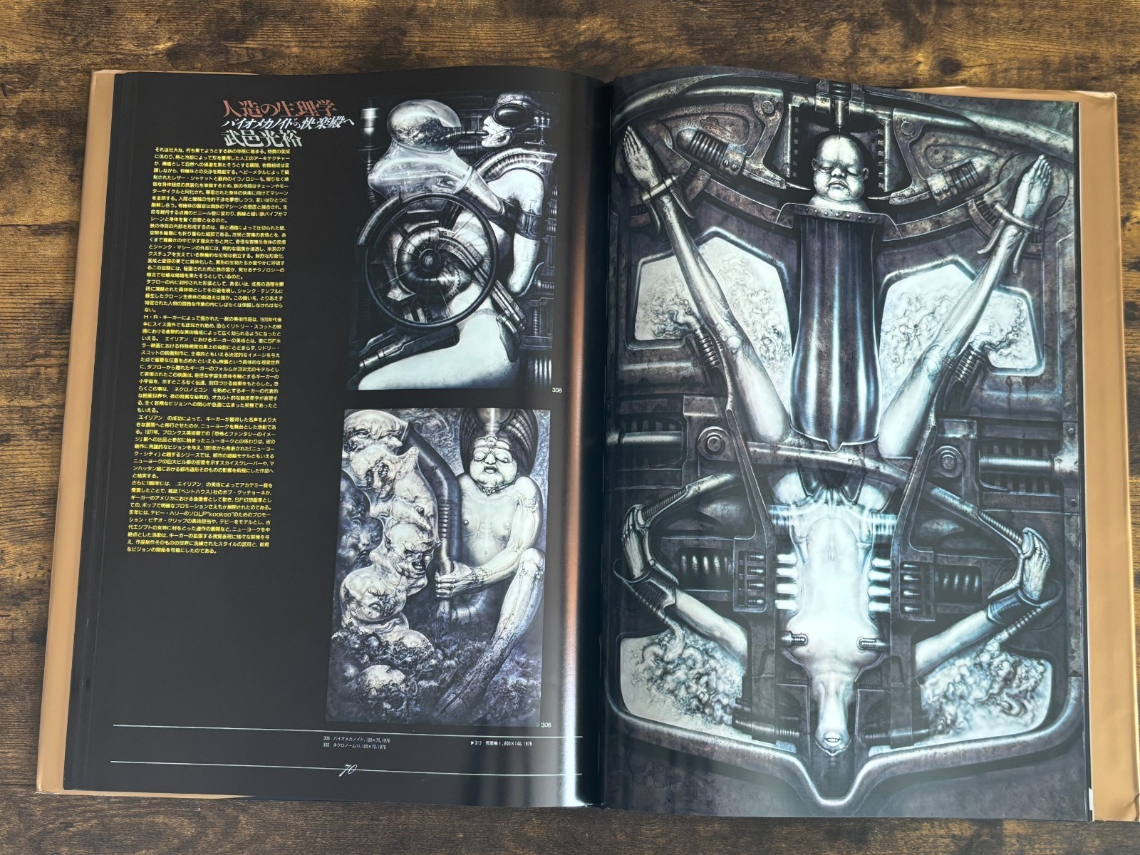 H.R. Giger&rsquo;s Necronomicon 1 Treville Japan 1000 Limited Edition 1990s Art Book