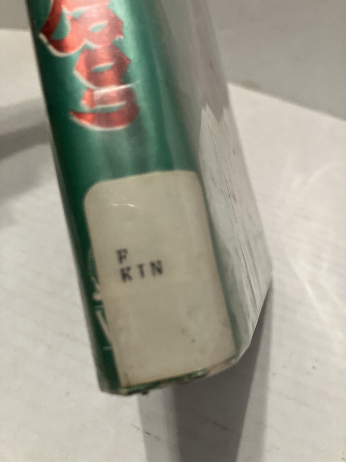 Vintage 1987 Stephen King The Eyes of the Dragon Hardcover Dust Jacket Viking