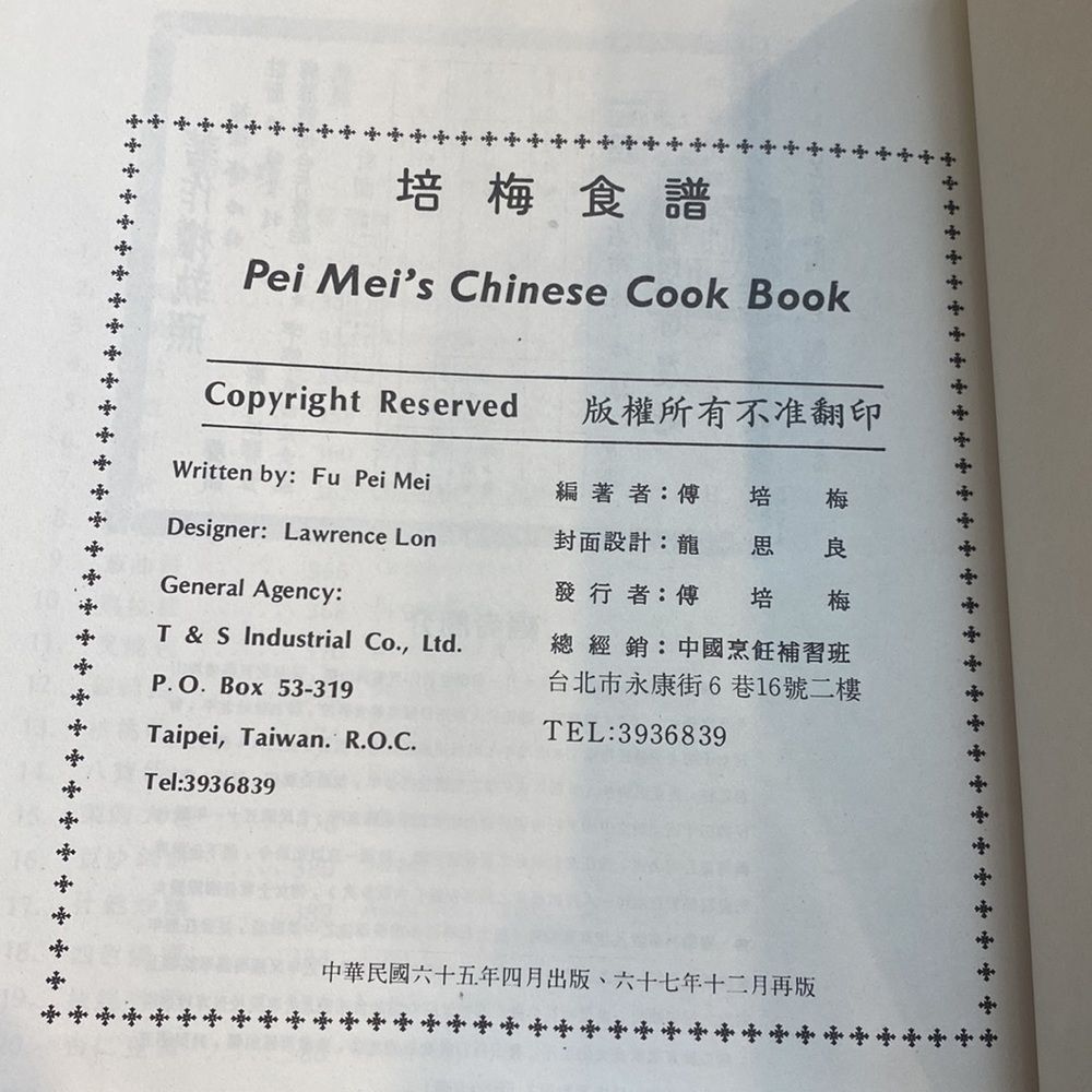 Vintage Pei Mei&rsquo;s Chinese Cookbook Set Vollume 1 2 3 complete Heritage Auth