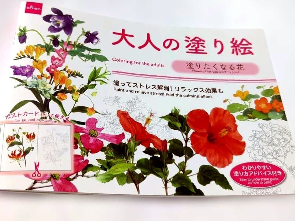 Coloring Book Flowers Postcards 5.5×3.6in Floral Designs