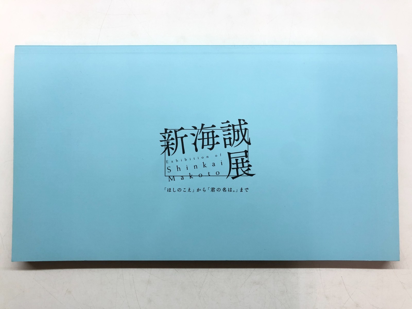 Exhibition of Shinkai Makoto – Artbook, Your name, Voices of a Distant Star,