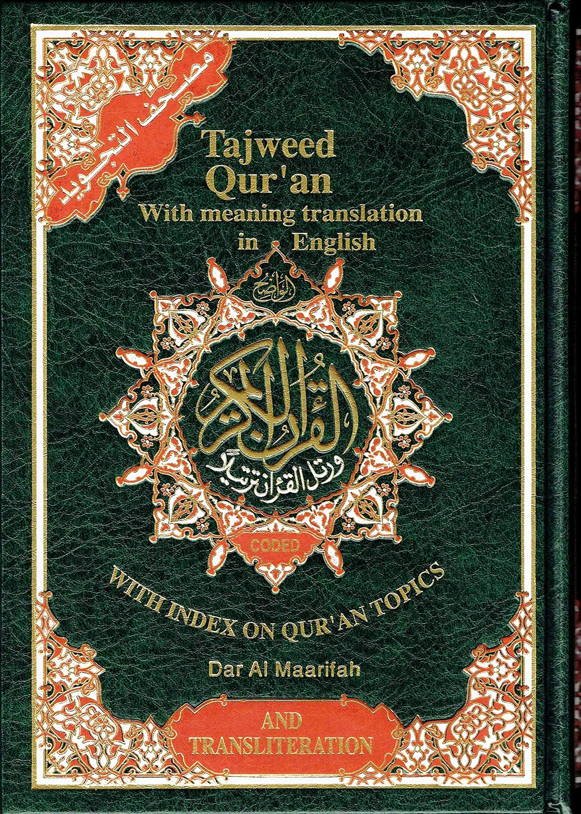 New Edition Tajweed Qur&rsquo;an With Meaning Translation and Transliteration in
