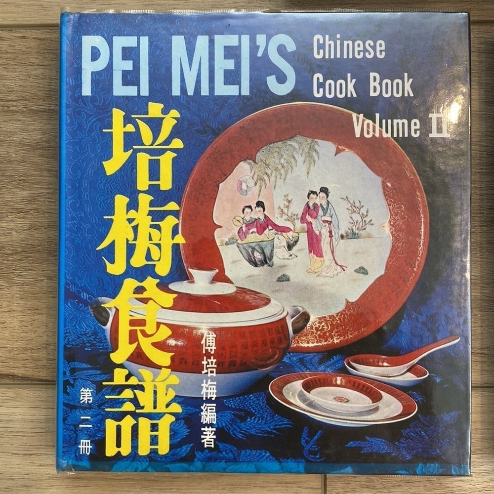 Vintage Pei Mei&rsquo;s Chinese Cookbook Set Vollume 1 2 3 complete Heritage Auth