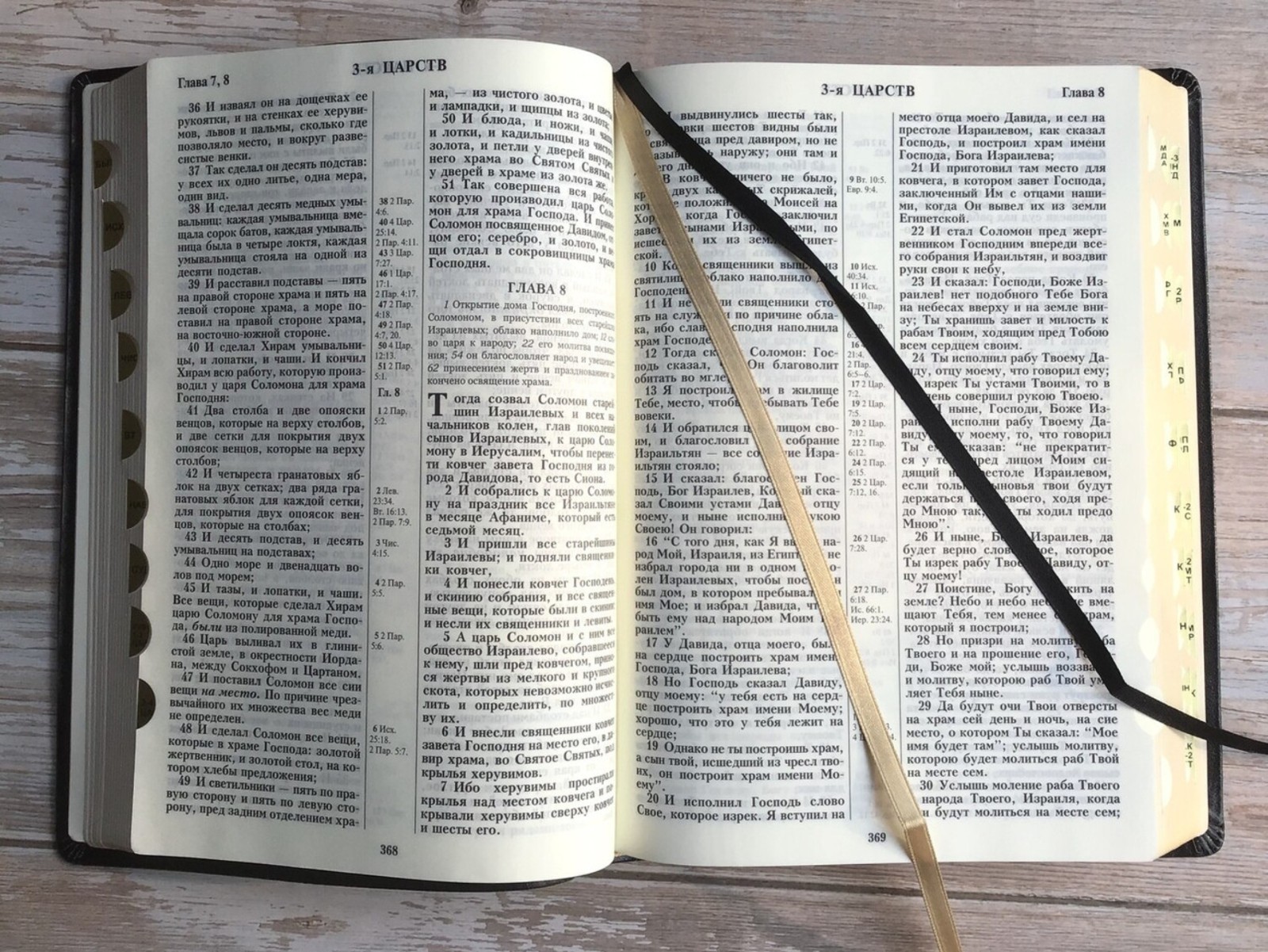 Gift Bible, Genuine Leather, size 17×24 cm, black in a case in Russian