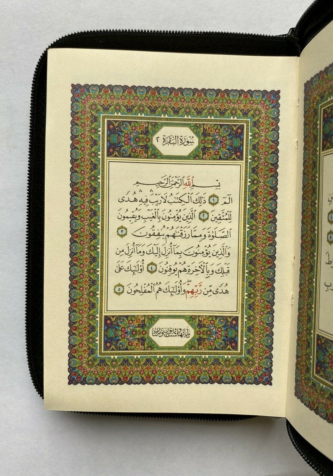 Holy Quran Arabic Pocket Size with Zipper Faux Leather 3.5 »x 5.5 »