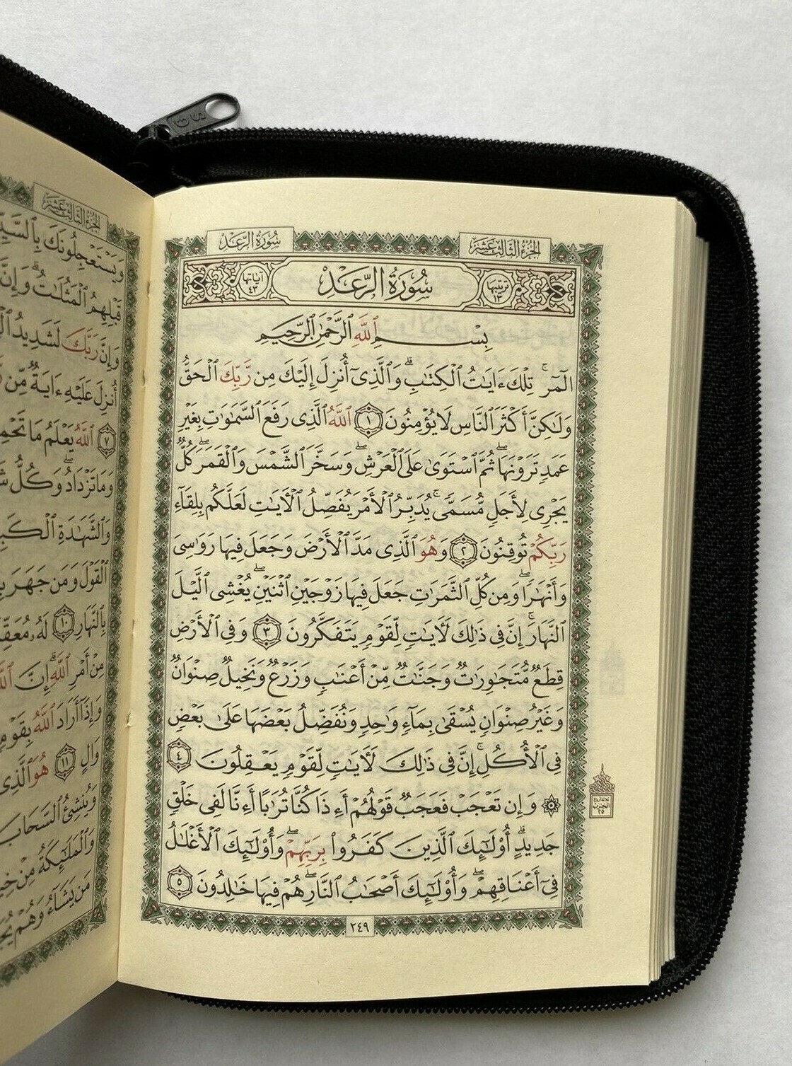 The Holy Quran Arabic Pocket Size with Zipper Faux Leather 3.5 »x 5.5 »