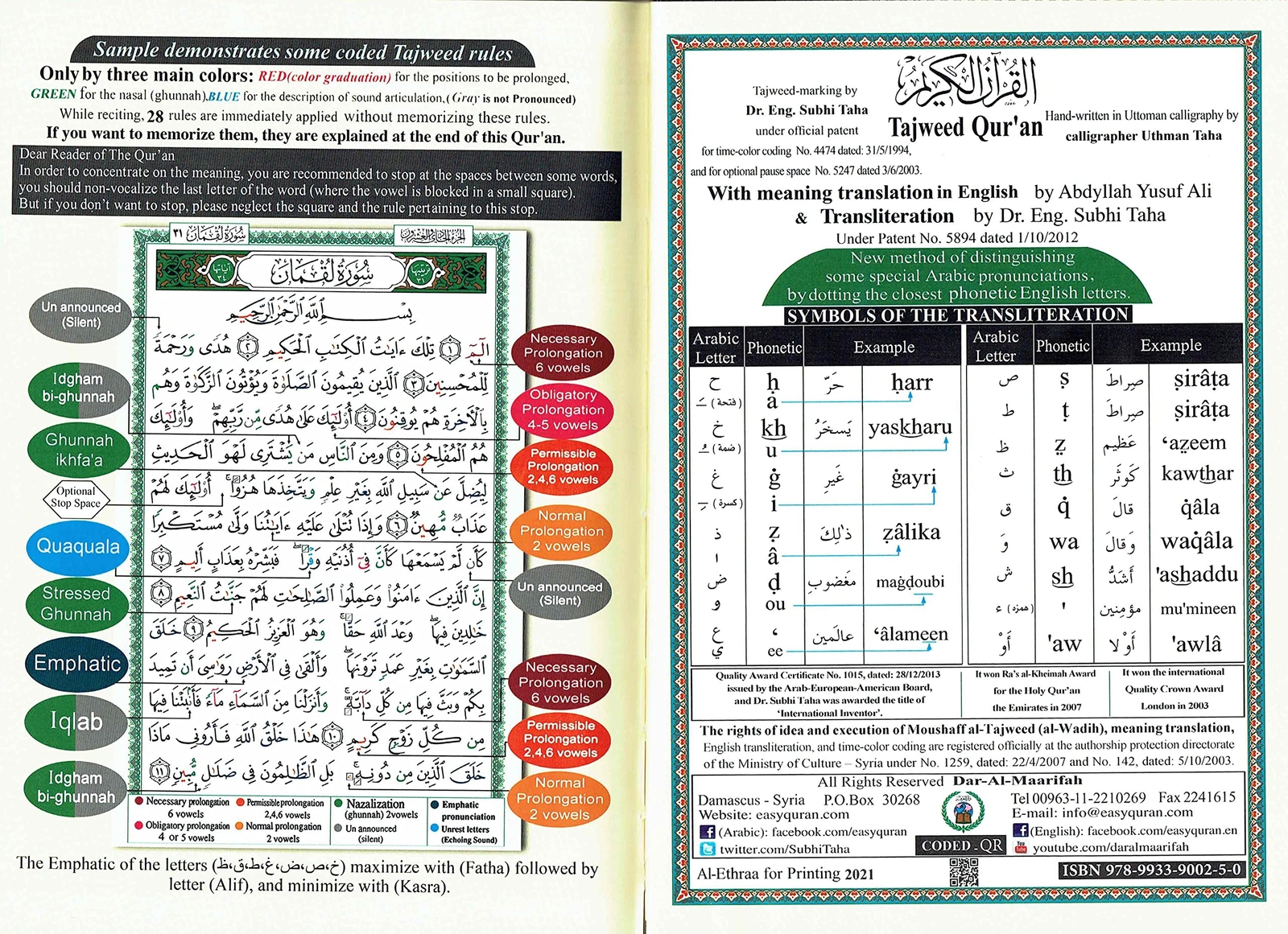 New Edition Tajweed Qur&rsquo;an With Meaning Translation and Transliteration in
