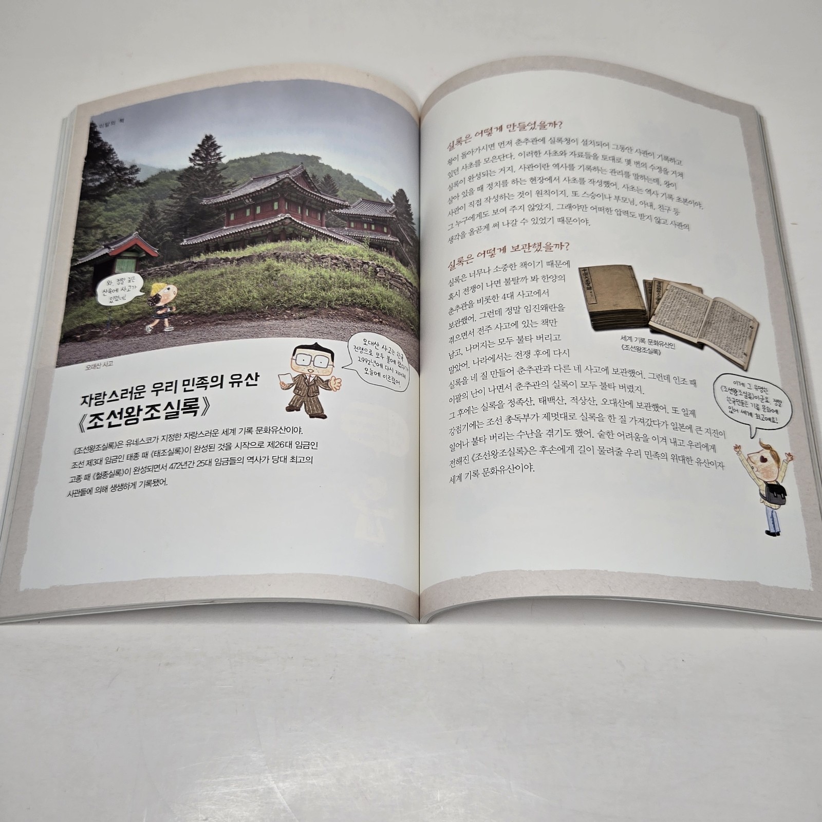 « 한국사 뛰어넘기 » (Leaping Over Korean History) – From Yeolda (열다) – Volumes 2, 3, & 6