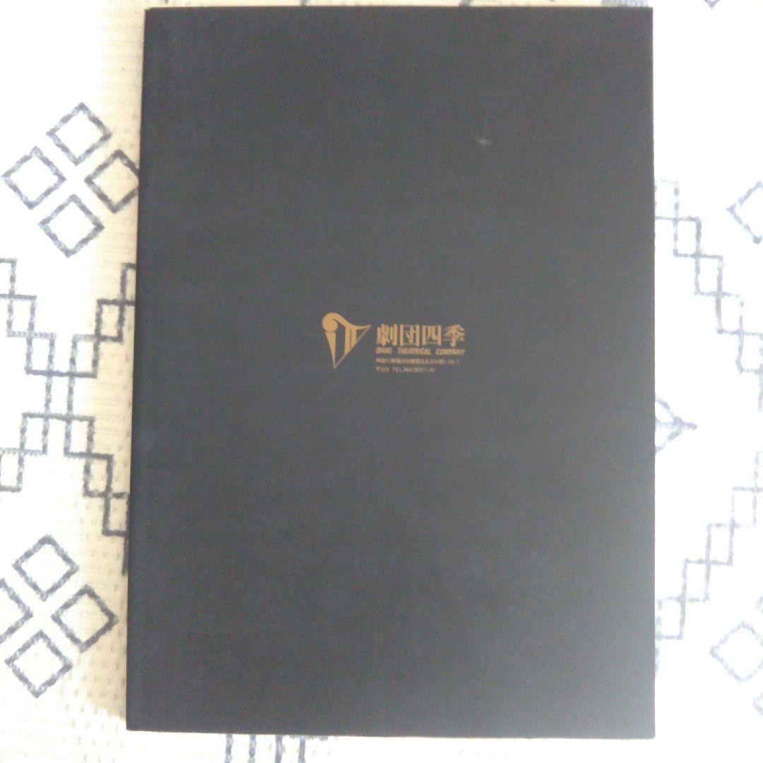 Phantom of the Opera Musical Book Shiki A4 1cm Thick theater show
