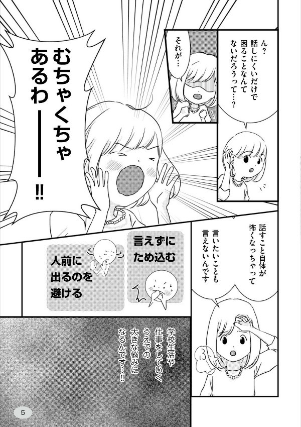 Kitsuon Girl: I can&rsquo;t speak well, but I&rsquo;m working. Japan Book NEW F/S
