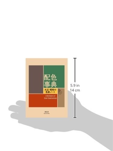 A Dictionary of Color Combinations Sanzo Wada Taisho Showa Palette Book Japan