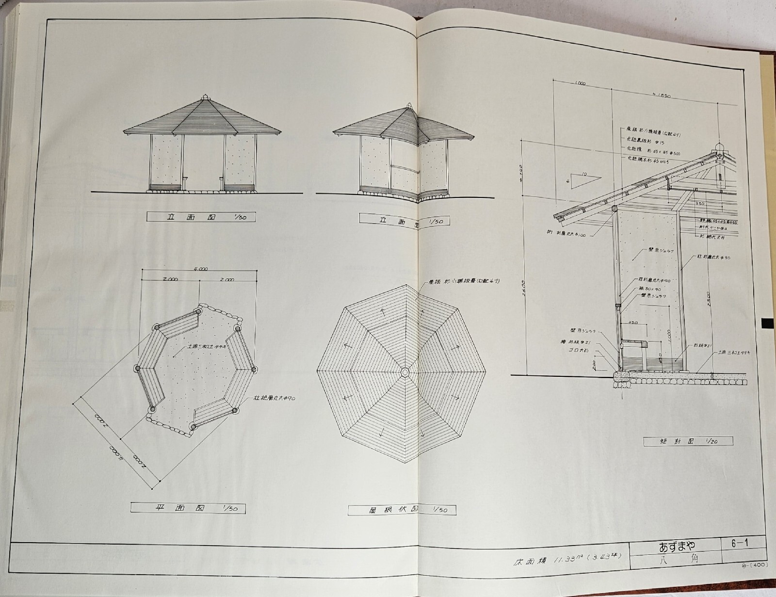 Japanese Architecture Craftsman&rsquo;s Code of Old Japanese Architecture #2 Ogawa