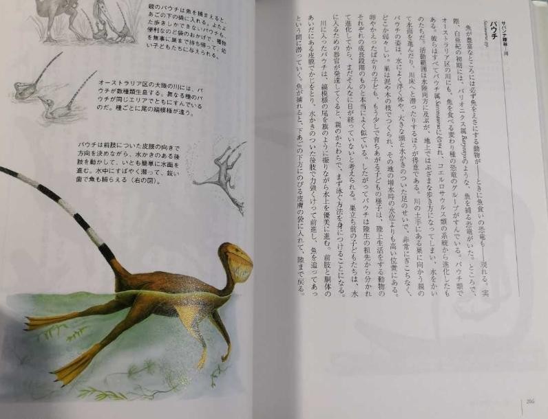 Dougal Dixon The New Dinosaurs Japanese Edition Alternative Evolution Art Book
