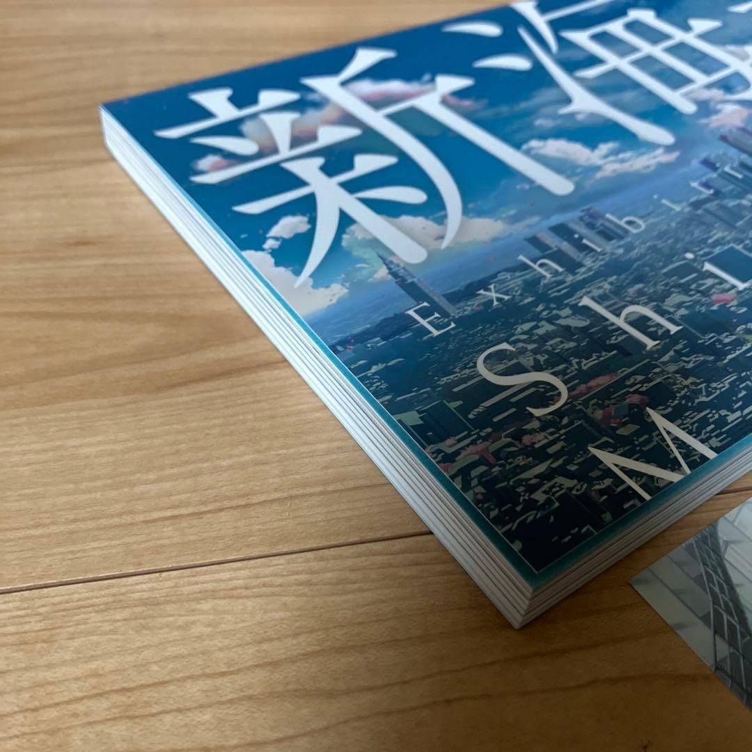 Makoto Shinkai Exhibition Exhibition Catalog