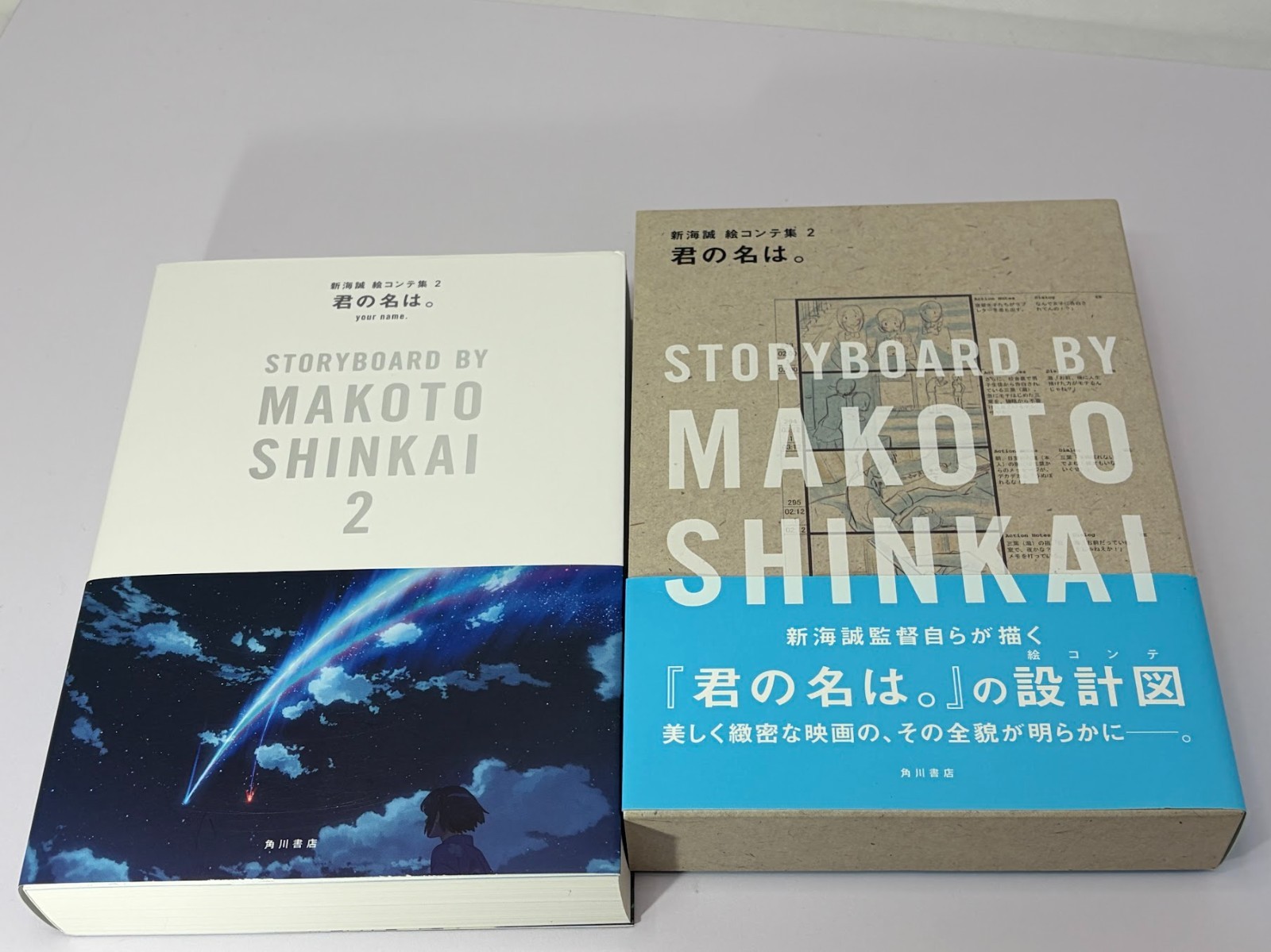 Your Name Storyboard Vol.2 by Makoto Shinkai Rare Art Book Very Good Japan
