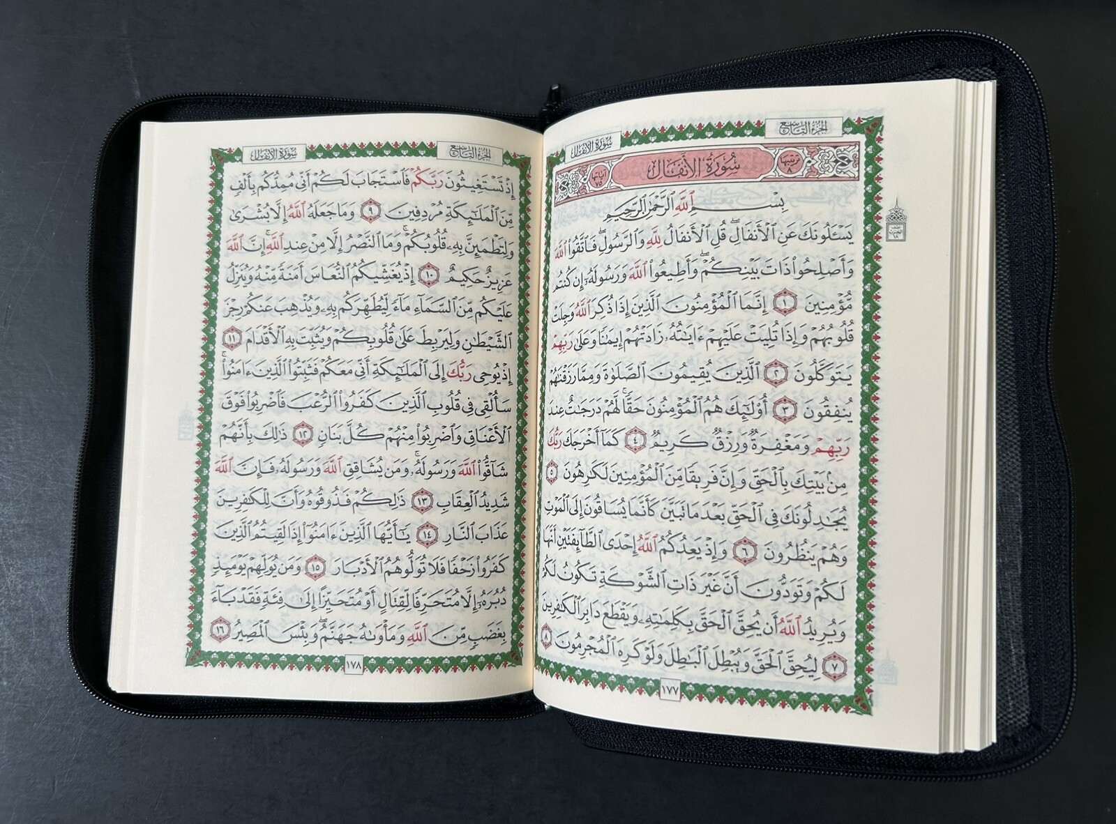 The Holy Quran Arabic Zipper Faux Leather 7.0 »x 5.5 » (Colors May Vary)