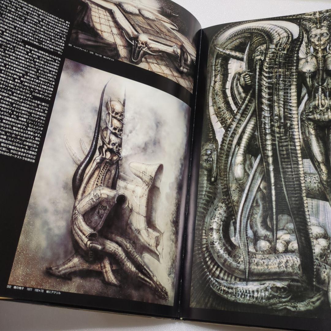 H.R. Giger&rsquo;s Necronomicon 1 Treville Japan 1000 Limited Edition 1990s Art Book