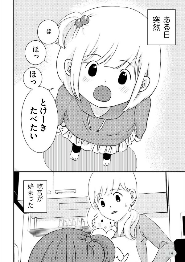 Kitsuon Girl: I can&rsquo;t speak well, but I&rsquo;m working. Japan Book NEW F/S