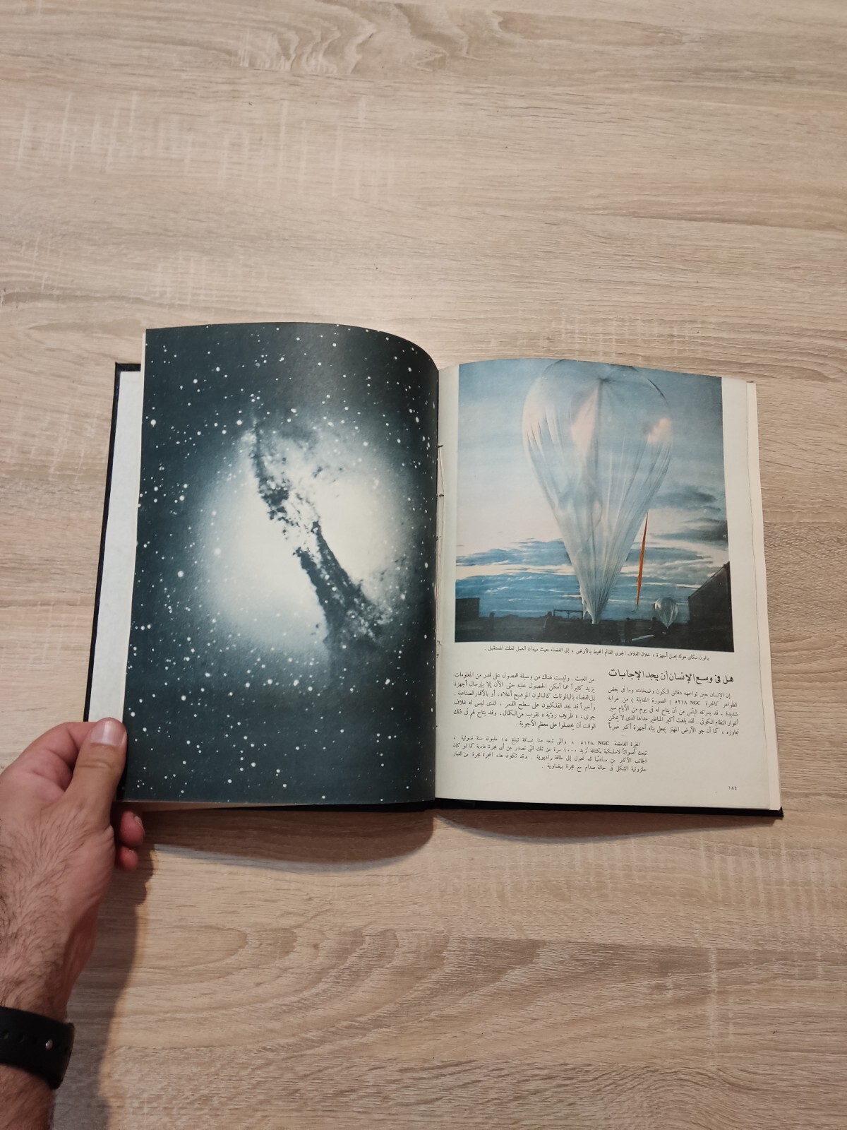 كتاب الكون دافيد برجامينى Arabic Book since The Universe Photos 📚