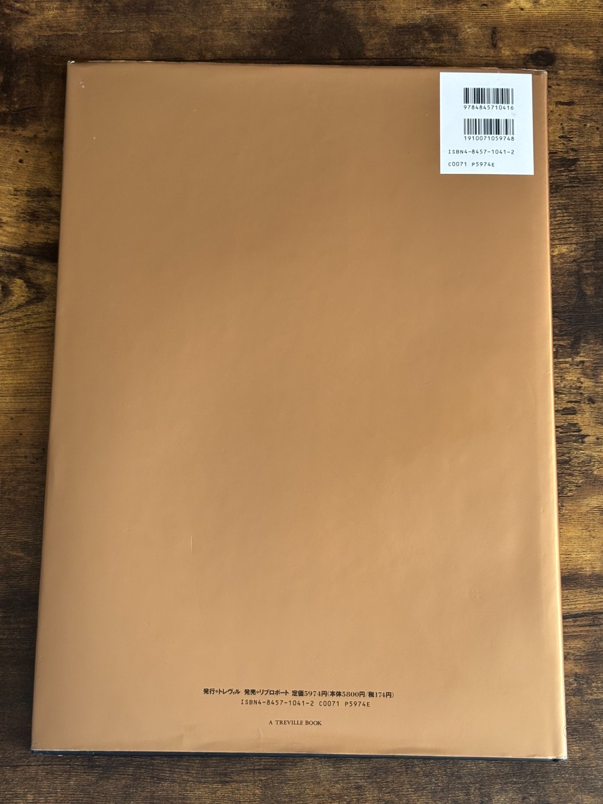 H.R. Giger&rsquo;s Necronomicon 1 Treville Japan 1000 Limited Edition 1990s Art Book