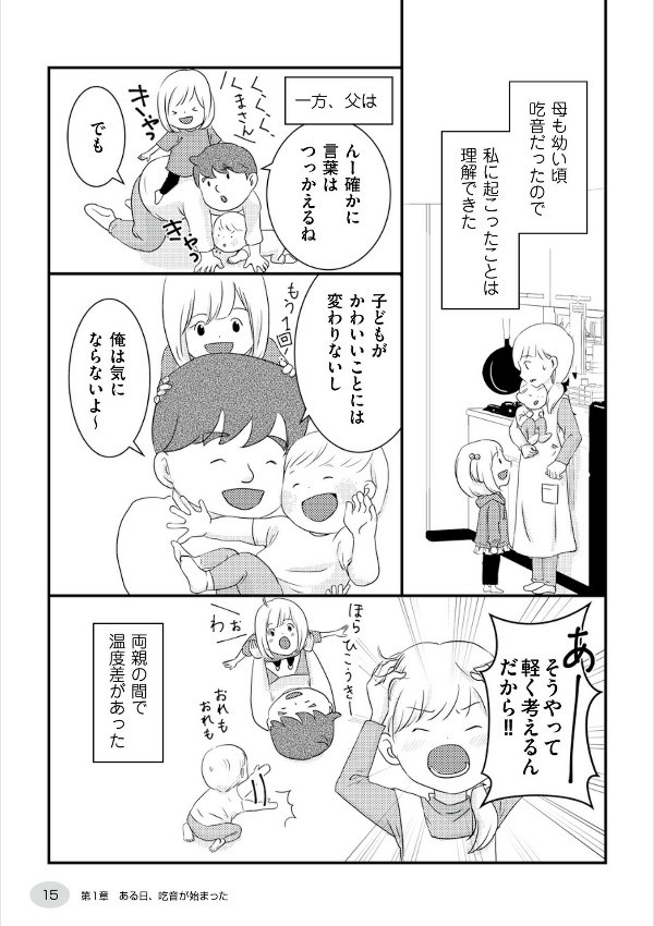 Kitsuon Girl: I can&rsquo;t speak well, but I&rsquo;m working. Japan Book NEW F/S