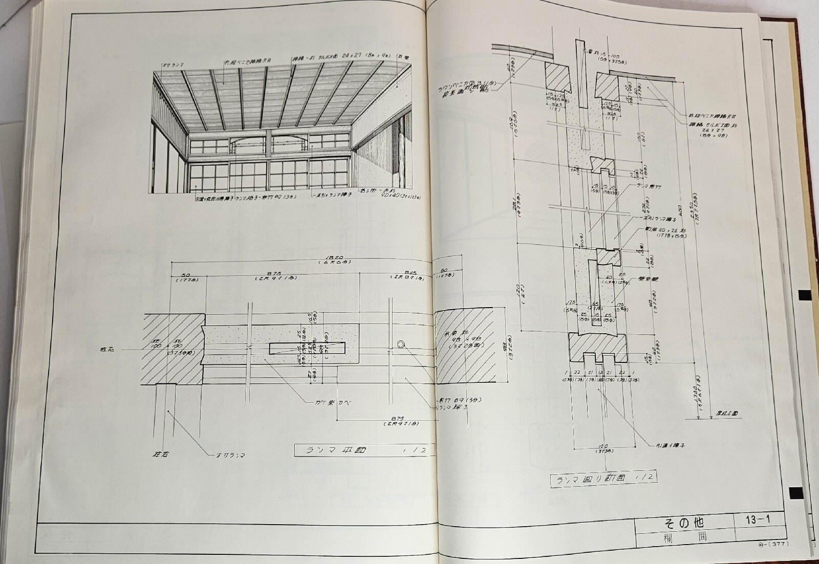 Japanese Architecture Craftsman&rsquo;s Code of Old Japanese Architecture #2 Ogawa