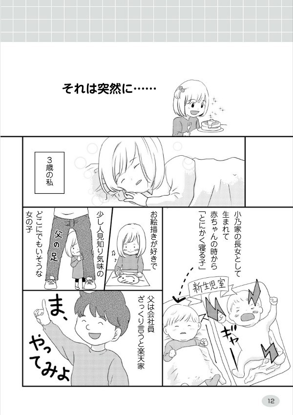 Kitsuon Girl: I can&rsquo;t speak well, but I&rsquo;m working. Japan Book NEW F/S