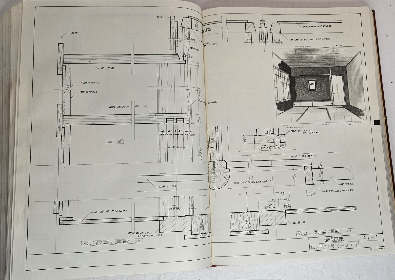 Japanese Architecture Craftsman&rsquo;s Code of Old Japanese Architecture #2 Ogawa
